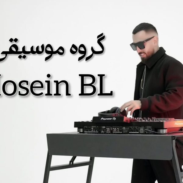 گروه موسیقی Dj Hosein BL