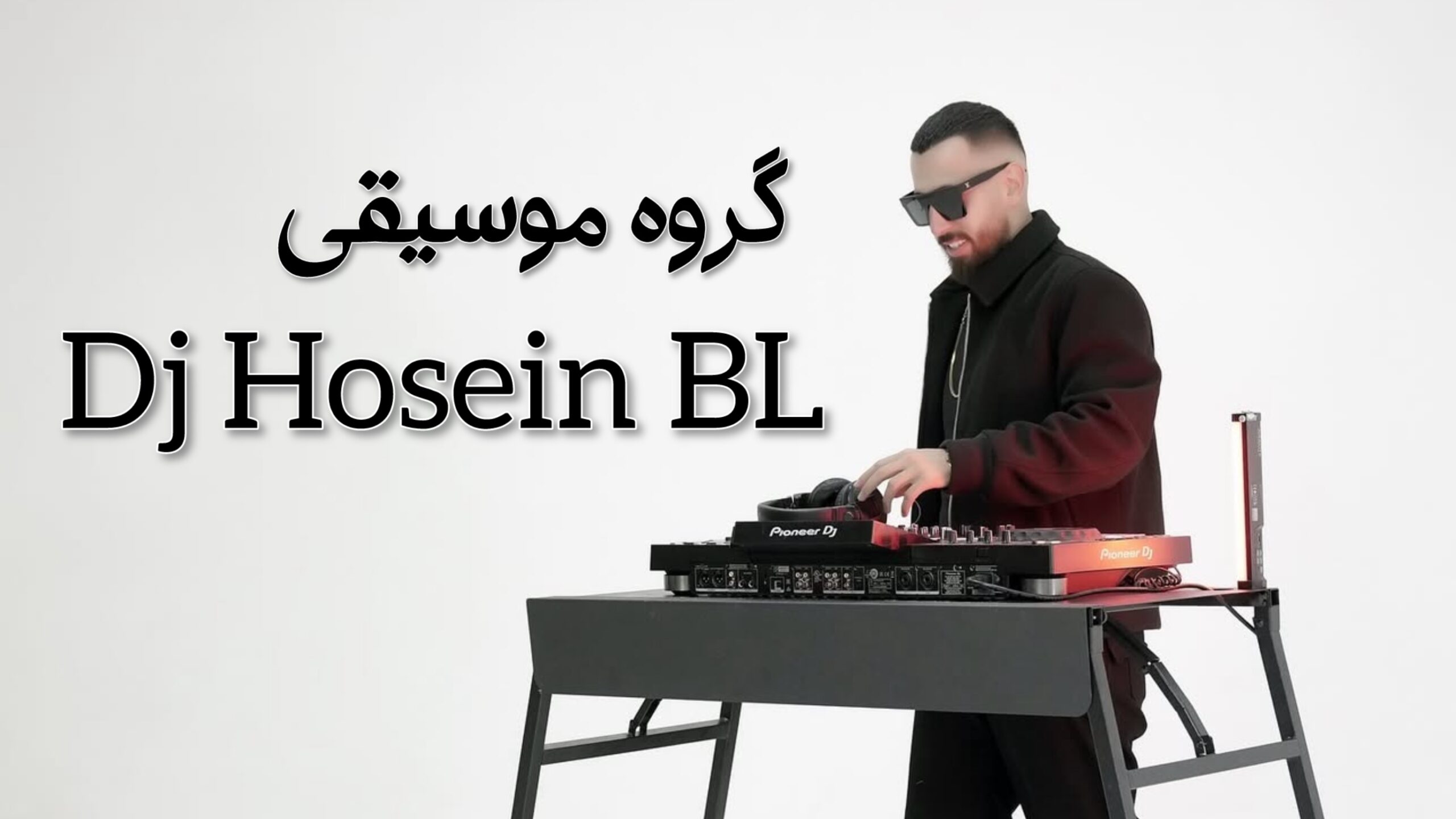 e1e5e637-3c50-4de0-a78c-3c5b15eb24b7 گروه موسیقی Dj Hosein BL - تصویر 1
