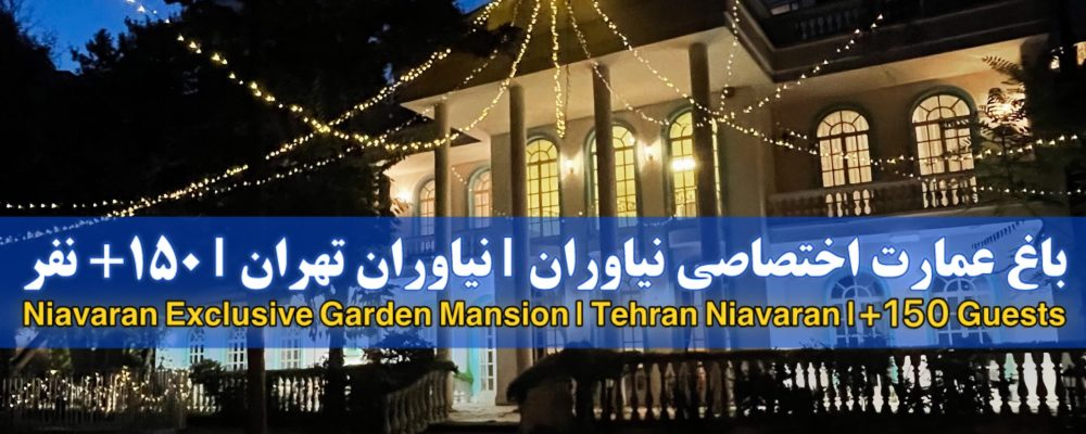 Cover-Niavaran-Garden-Mansion