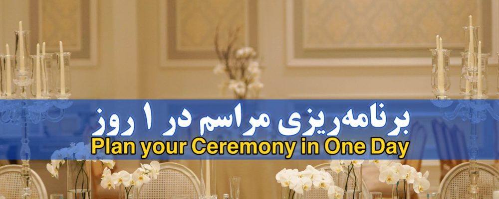 Cover-Plan-Your-Caremoy-In-One-Day